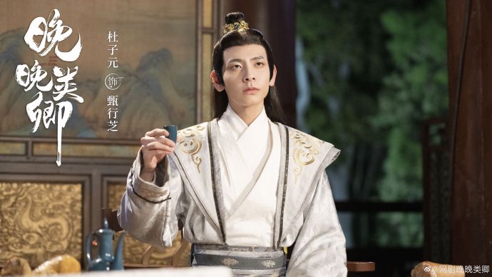 Wan Wan Lei Qing China Web Drama